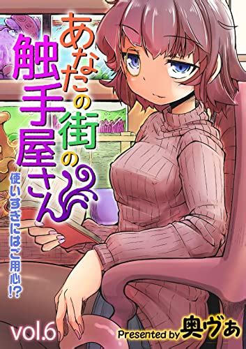 エロ 漫画 無料 触手|[触手]のエロ同人誌・エロ漫画一覧 .